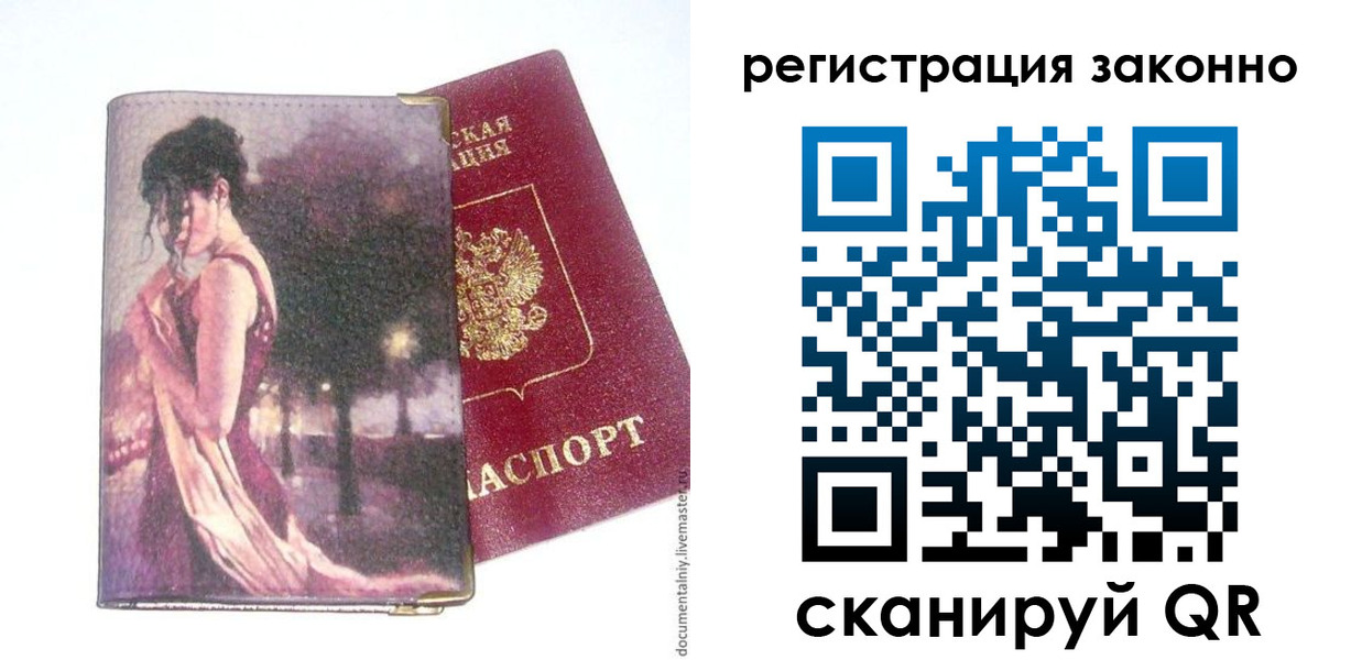 прописка гарантия в Ногинске