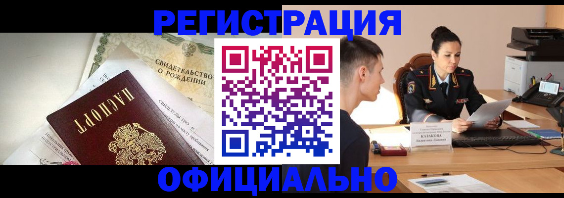 найти адрес прописки в Ногинске