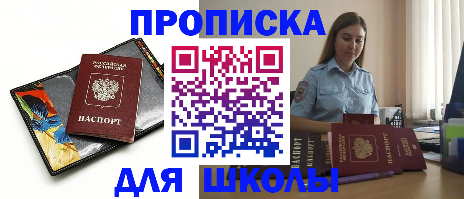 временная регистрация законно в Ногинске